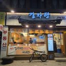 천옥집 인덕원점 이미지