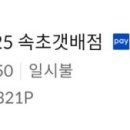 GS25 속초갯배점 이미지