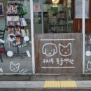 구자동동물병원 이미지