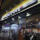 가마솥 순대국밥 야당점 이미지