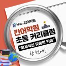 한뜻칸어학원 이미지