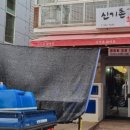 신기촌활어회 이미지