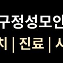 압구정성모안과의원 이미지