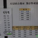 진부(오대산)역 이미지