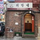 서울다방 이미지