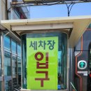 자유로셀프주유소 이미지