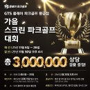 황금파크 이미지