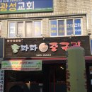 홍파파중국집 이미지