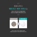 청호나이스렌탈 이미지