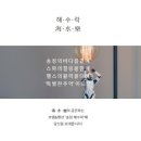 송정해변로20-1 이미지