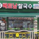 리틀하노이
