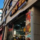 왕순이주먹밥김밥(주엽점) | 주엽동 분식집 왕순이김밥에서 점심 먹었어요^^