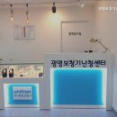 광명보청기난청센터 | 광명동보청기 광명보청기난청센터 보청기 정직한 상담