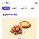 굽네치킨 삼성2동점 이미지