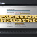 [단독] 2명분 일했는데 &#39;충분한 인원&#39;?‥쿠팡 노동자 고 김명규 사망 CCTV 입수 이미지