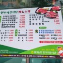 월야농협 한우마을 이미지