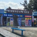 용원농수산직판장