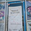 라라코스트 부여점 | 부여 라라코스트 패밀리 레스토랑 방문 후기