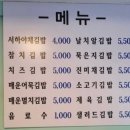 [용산] 삼각지역 김밥 서하네 김밥 솔직후기