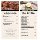 수제갈비도담 이미지