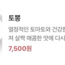 니뽕내뽕웨스턴돔점 이미지