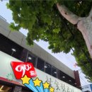 900가참숯뒷고기 이미지