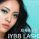 아이브래쉬 이미지