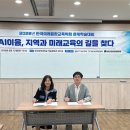 한국미래융합교육