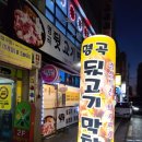 명곡뒷고기막창