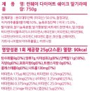 런웨이프로틴 이미지