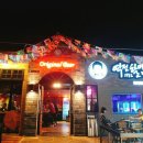 역전할머니맥주(영등점) 이미지