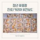 청년 맞춤형 진로/커리어 비전보드 프로그램(비전보드 교구 활용)
