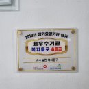 (A+)늘찬복지용구 이미지