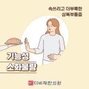 더비채한의원 이미지
