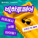 자코투어 이미지