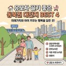 이문65 | ​"평지 대단지 찾으시나요?" 아이 키우기 쾌적한 서울 동북권 신축 대단지 아파트