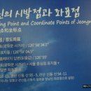 장흥정남진 이미지