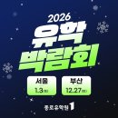 종로유학원 메가경제