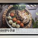 굴림샤브&콩국수안산