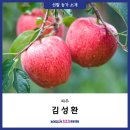 김성환 농장 이미지