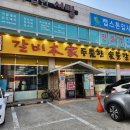 화갈비본가 이미지