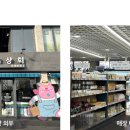 서울안전상회