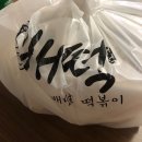 배떡 노은점 네이버블로그