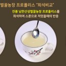 산성농장 이미지