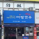 미당한우정육점 네이버블로그