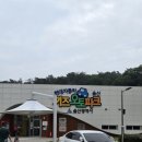 울산안전체험관 키즈오토테마파크 예약 식당 후기