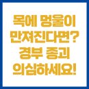 서초성모이비인후과의원 이미지