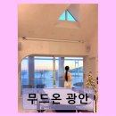 ACE펜션 | 광안리 프라이빗 펜션 무드온 광안 프라이빗 공간과 광안대교 뷰가 매력적