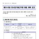 해군2수리창 한시임기제군무원 채용 공고 이미지