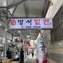 파리바게뜨명서점